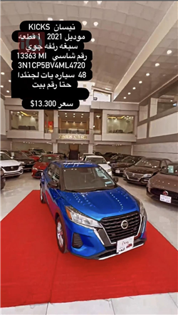 Nissan Kicks